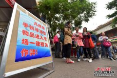 �����������в��ó�̨���ͱ�׼Υ��¼ȡ�ط�����