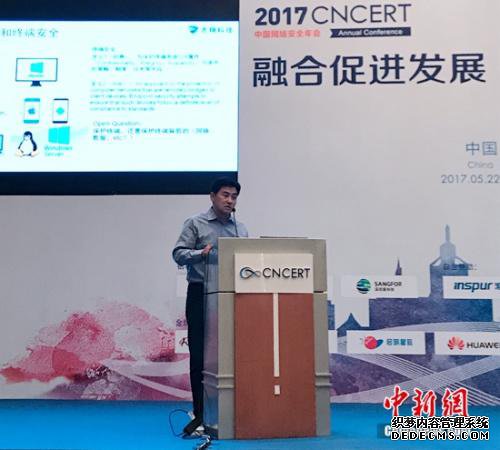 ־�������й����簲ȫ��᣺�ն˰�ȫҪ&ldquo;��ܿ��ظ�֪&rdquo;